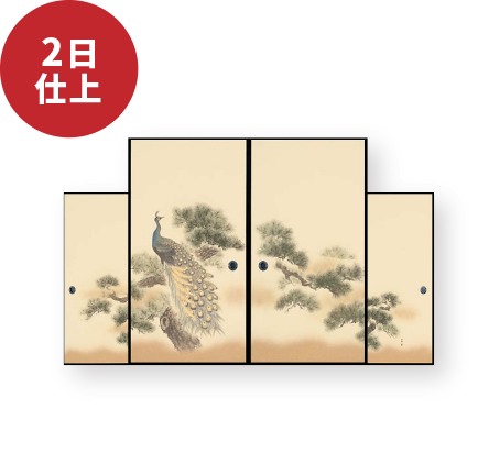 2日仕上